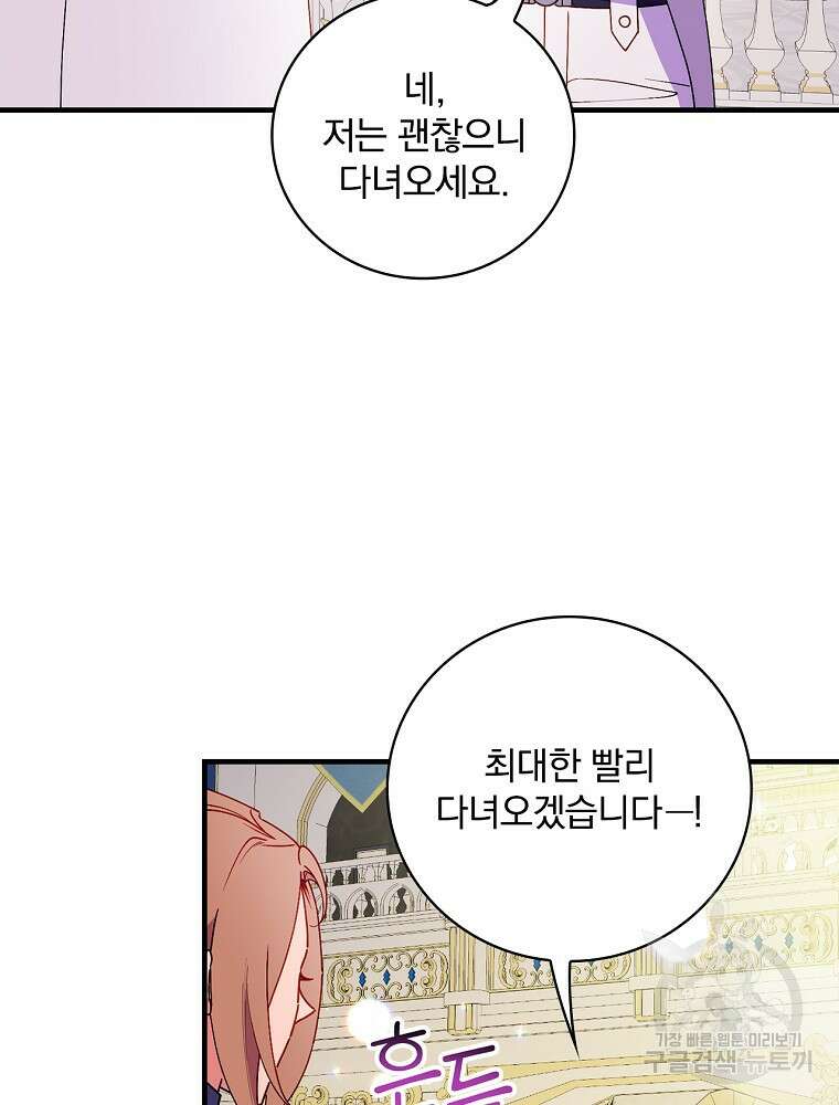 마른가지의 라가 84화 14