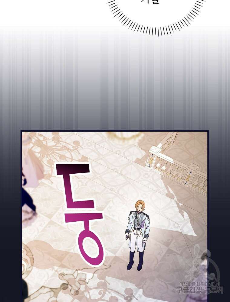 마른가지의 라가 84화 18