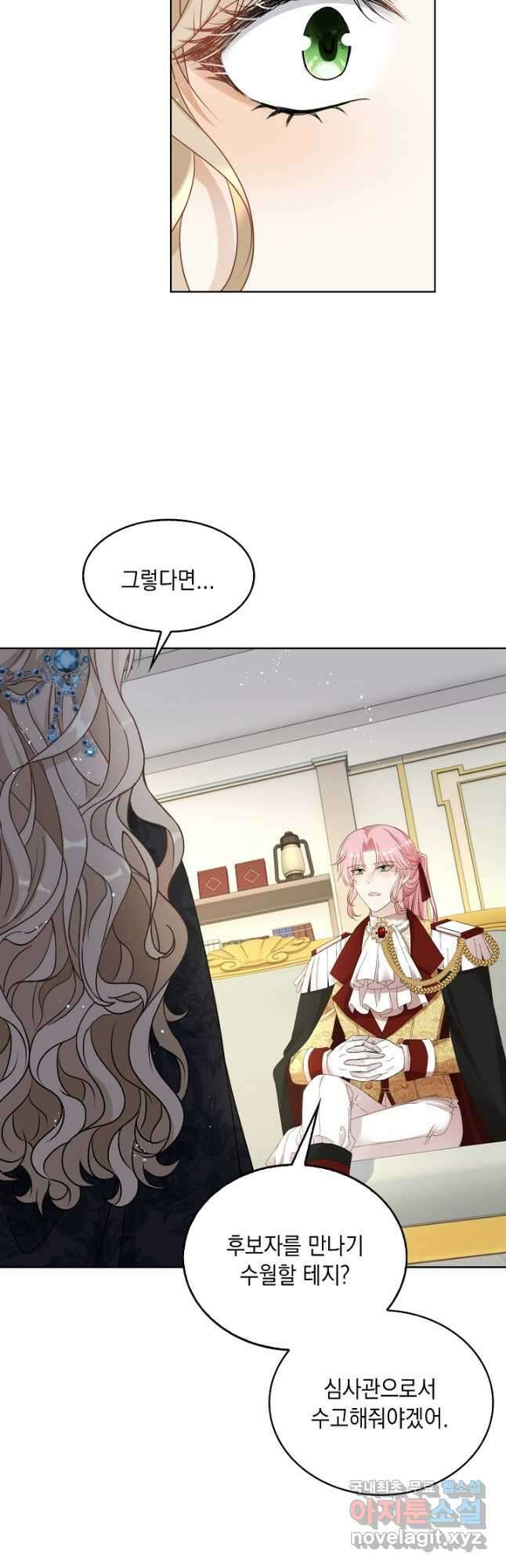 악녀는 집으로 돌아가고 싶습니다 36화 8