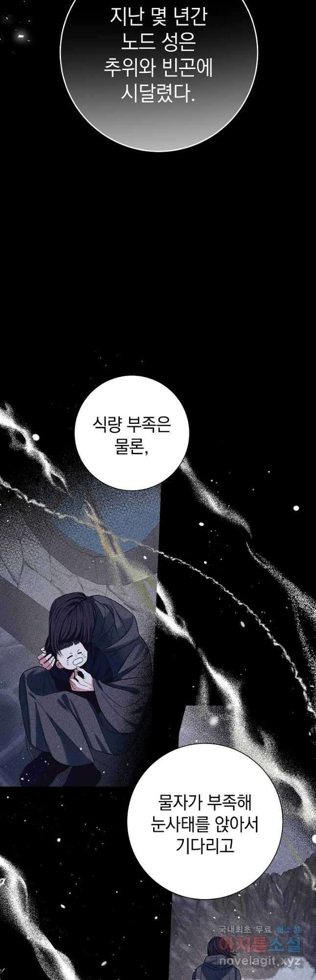 야반도주는 신중히 32화 7