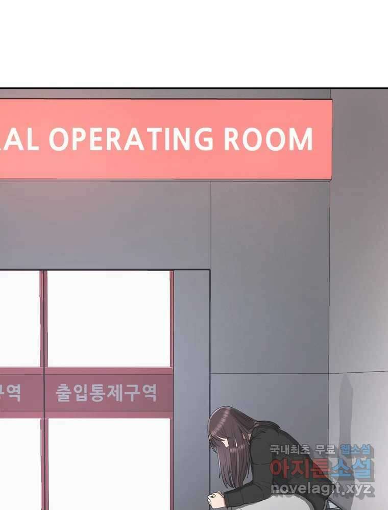 그녀의 앵무새 140화 표현(2) 1