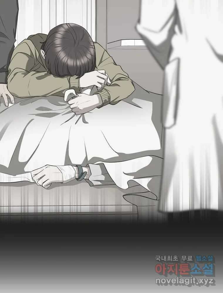 그녀의 앵무새 140화 표현(2) 4