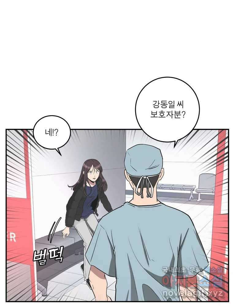 그녀의 앵무새 140화 표현(2) 6