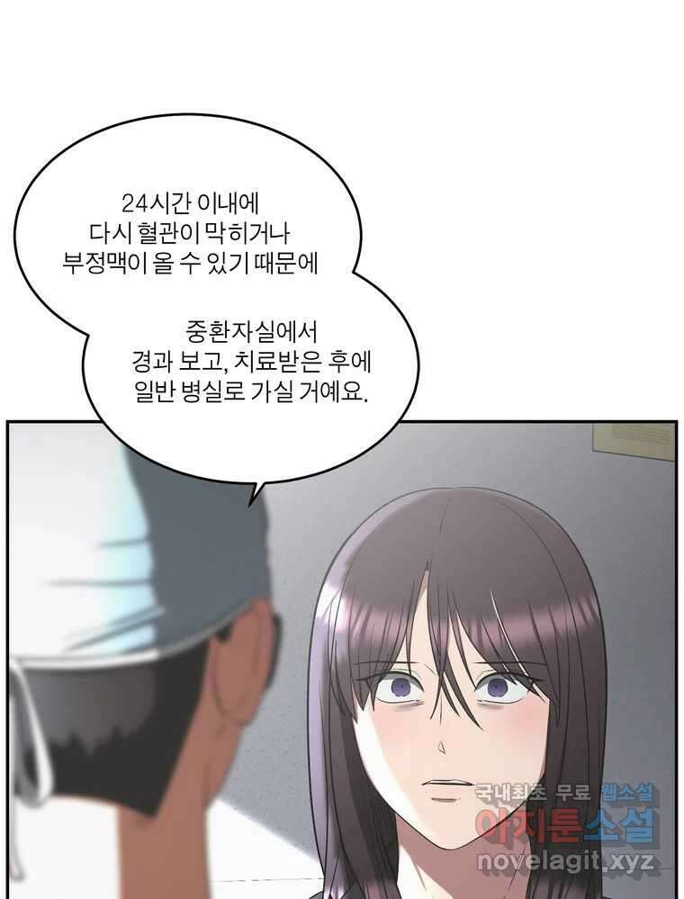 그녀의 앵무새 140화 표현(2) 7