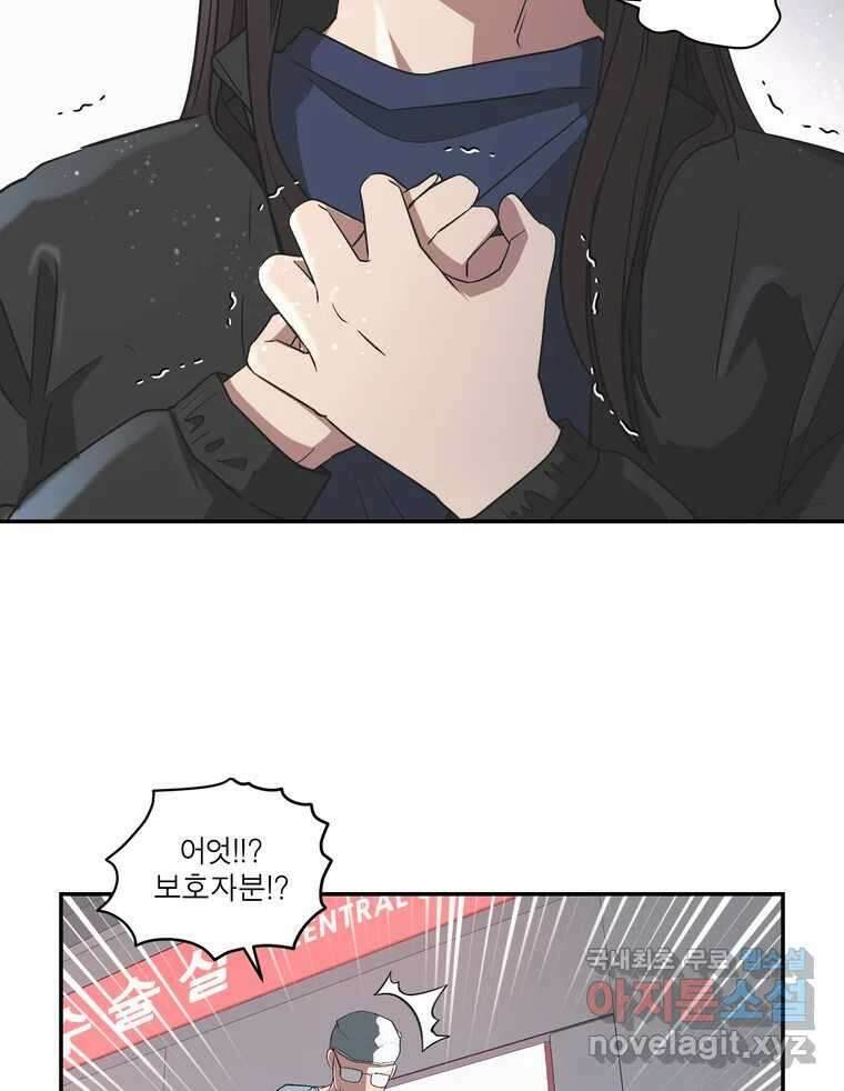 그녀의 앵무새 140화 표현(2) 10