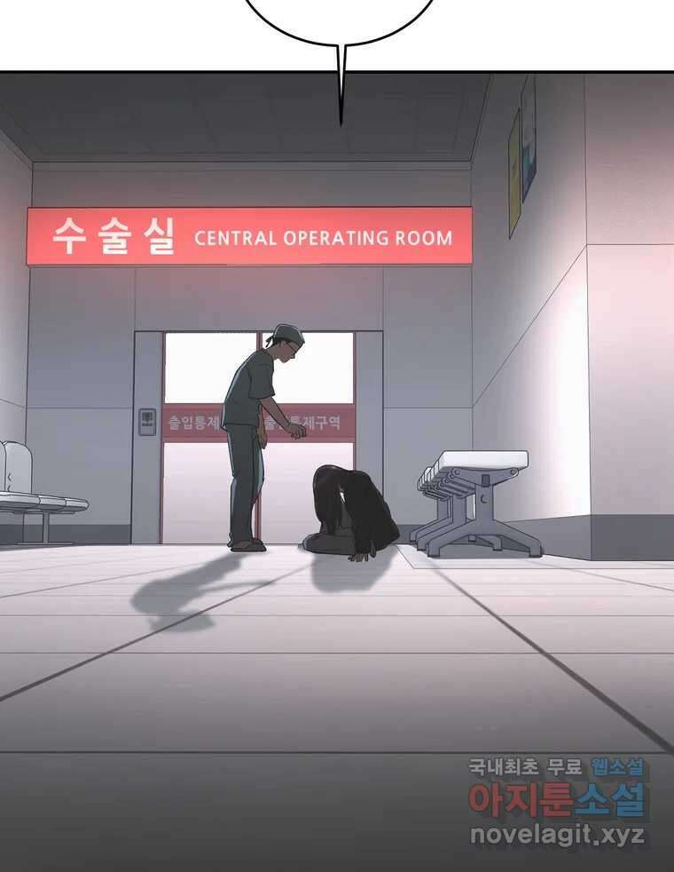 그녀의 앵무새 140화 표현(2) 12
