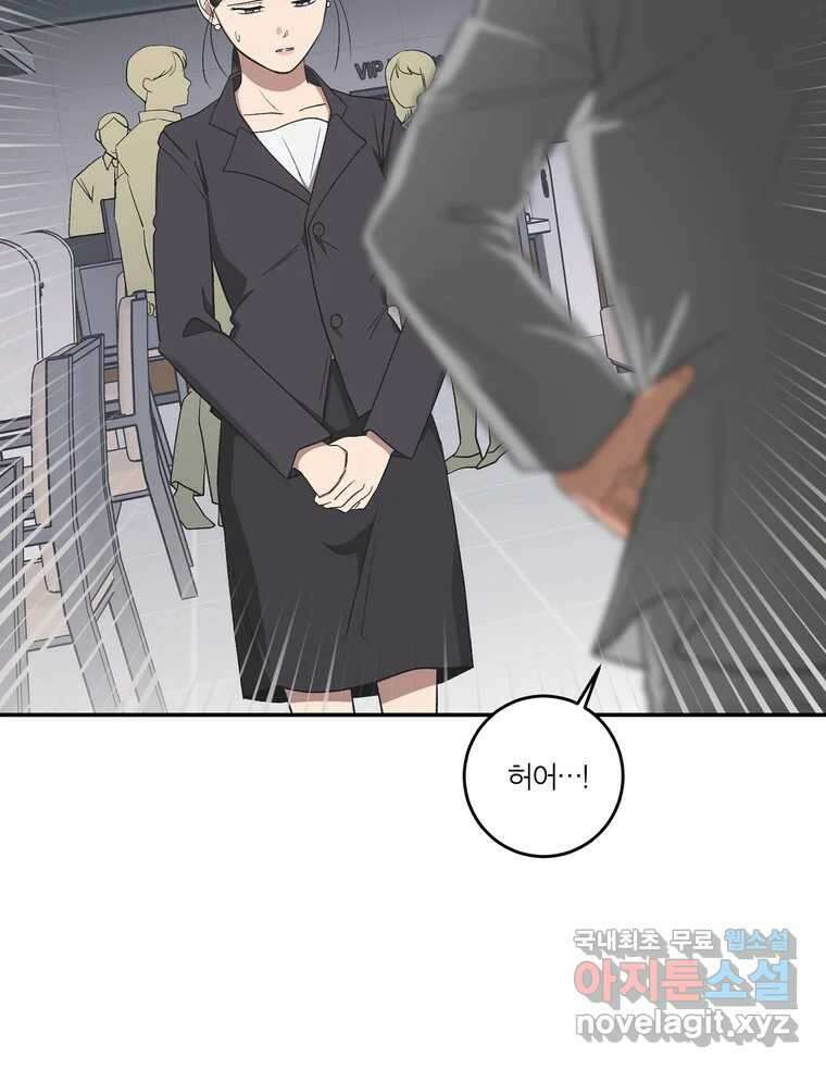 그녀의 앵무새 140화 표현(2) 16