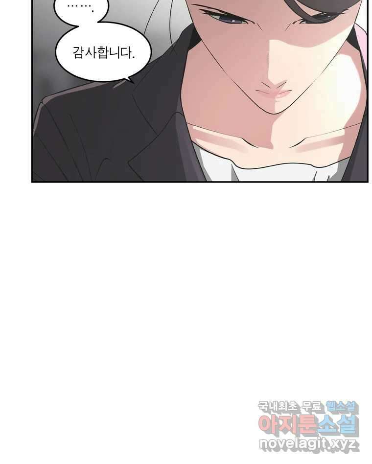 그녀의 앵무새 140화 표현(2) 23