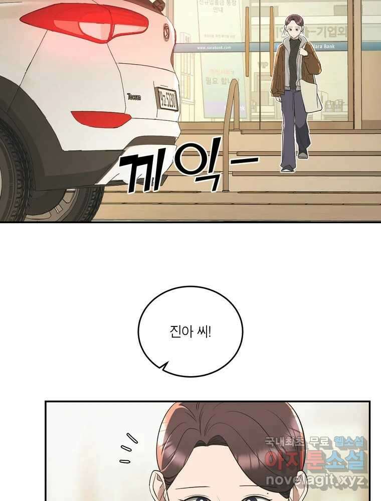 그녀의 앵무새 140화 표현(2) 26