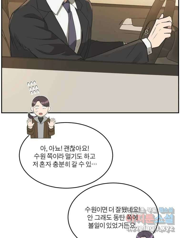 그녀의 앵무새 140화 표현(2) 28