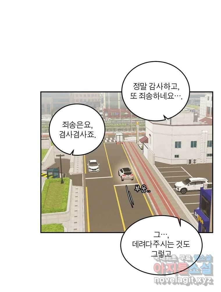 그녀의 앵무새 140화 표현(2) 32