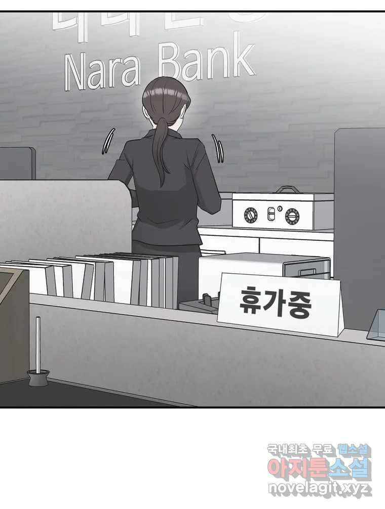 그녀의 앵무새 140화 표현(2) 40