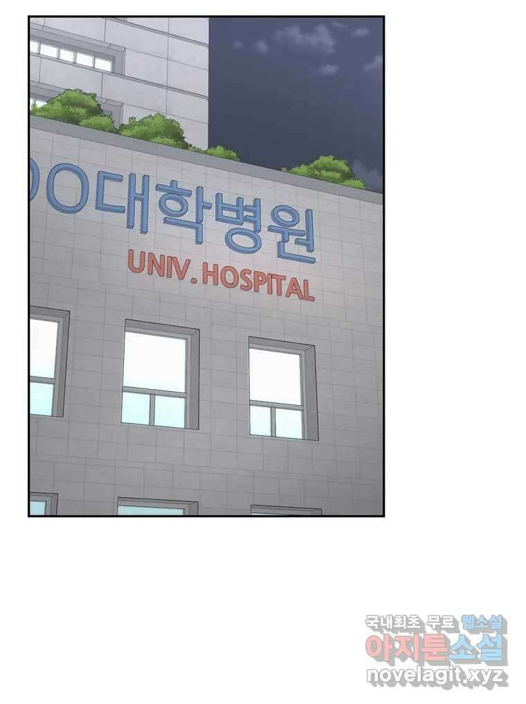 그녀의 앵무새 140화 표현(2) 53