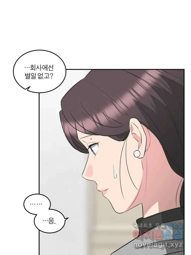그녀의 앵무새 140화 표현(2) 57