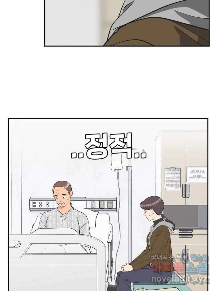 그녀의 앵무새 140화 표현(2) 58