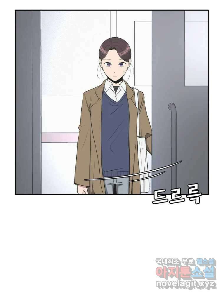 그녀의 앵무새 140화 표현(2) 77