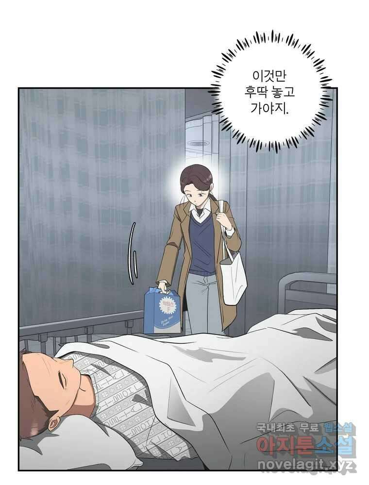 그녀의 앵무새 140화 표현(2) 79