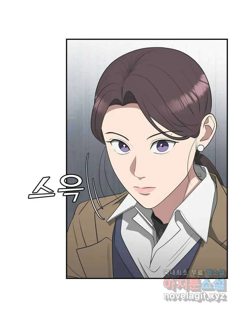 그녀의 앵무새 140화 표현(2) 80