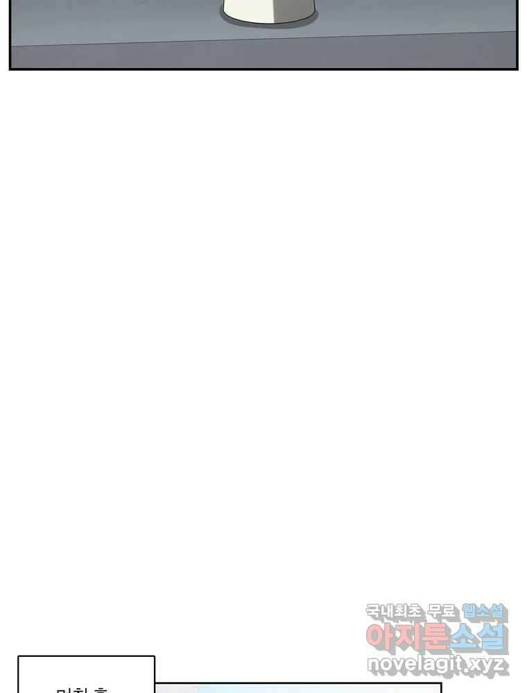 그녀의 앵무새 140화 표현(2) 82