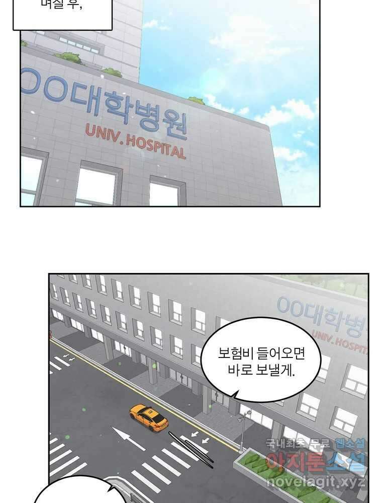 그녀의 앵무새 140화 표현(2) 83