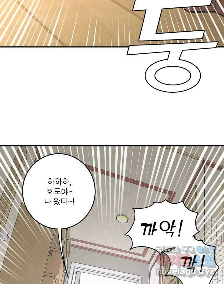 그녀의 앵무새 140화 표현(2) 100