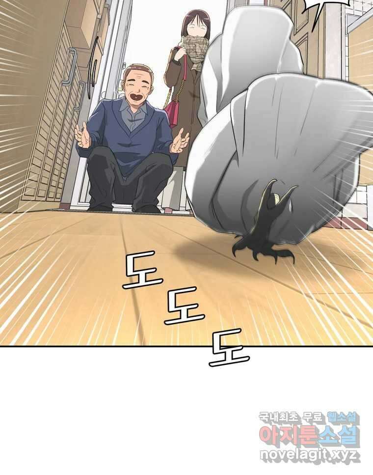 그녀의 앵무새 140화 표현(2) 101