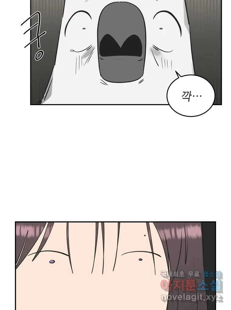 그녀의 앵무새 140화 표현(2) 104