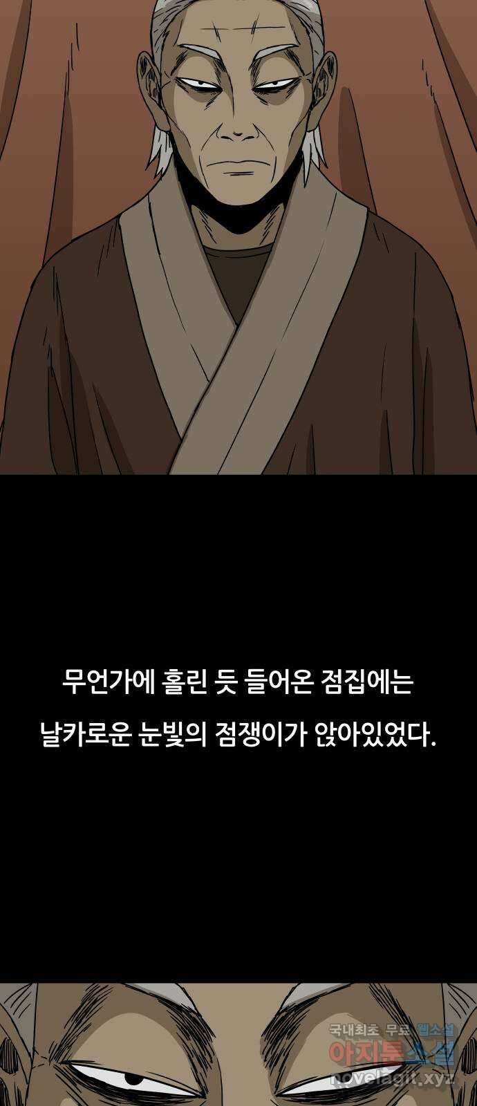 궤짝 43화 도박중독(2) 6