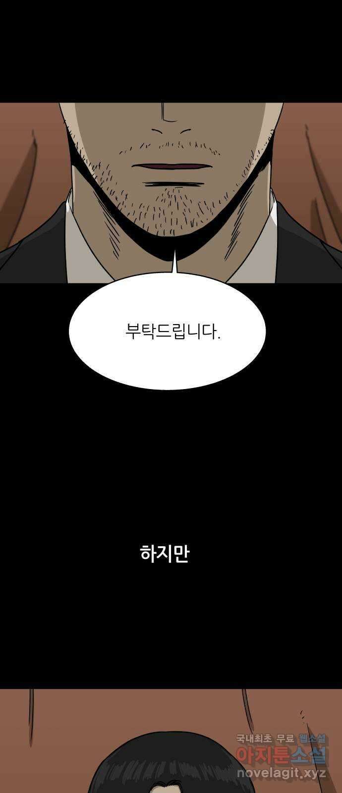 궤짝 43화 도박중독(2) 8