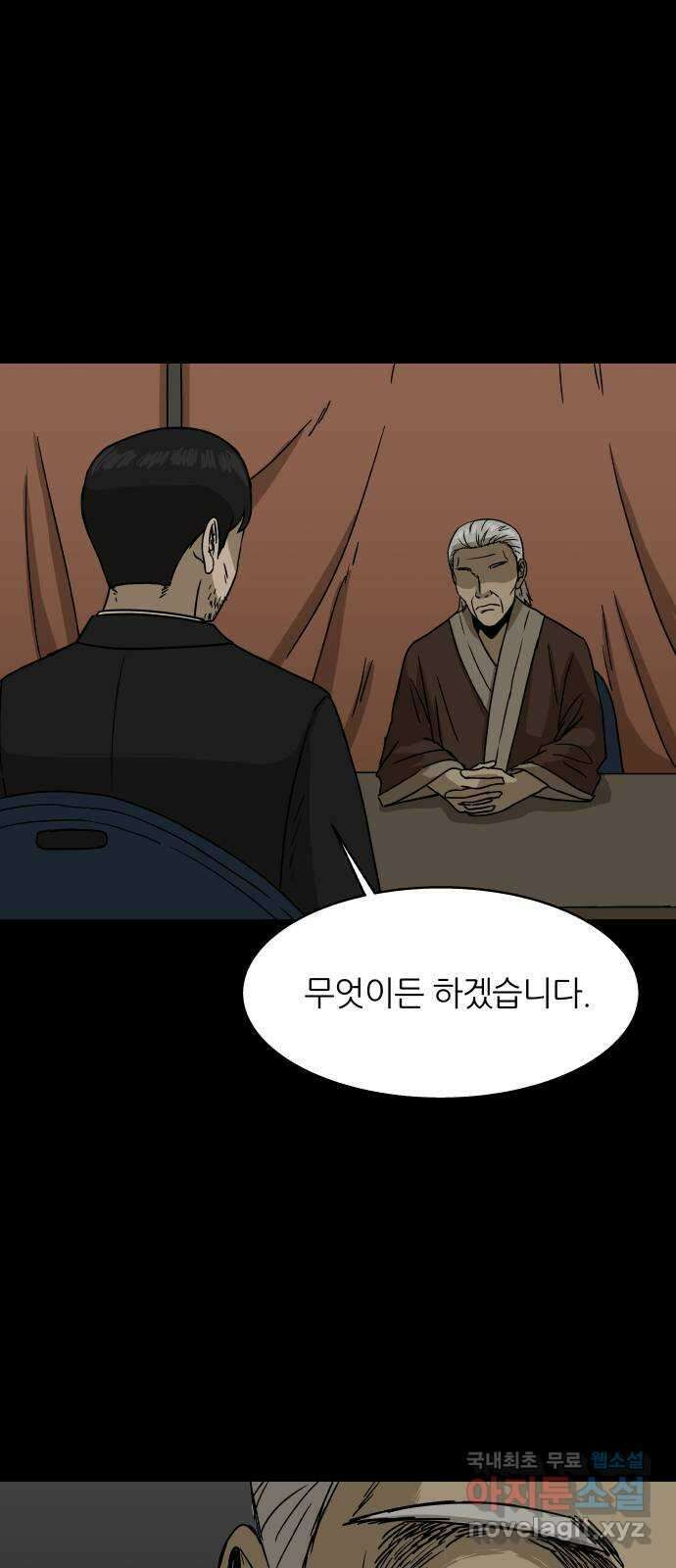 궤짝 43화 도박중독(2) 10