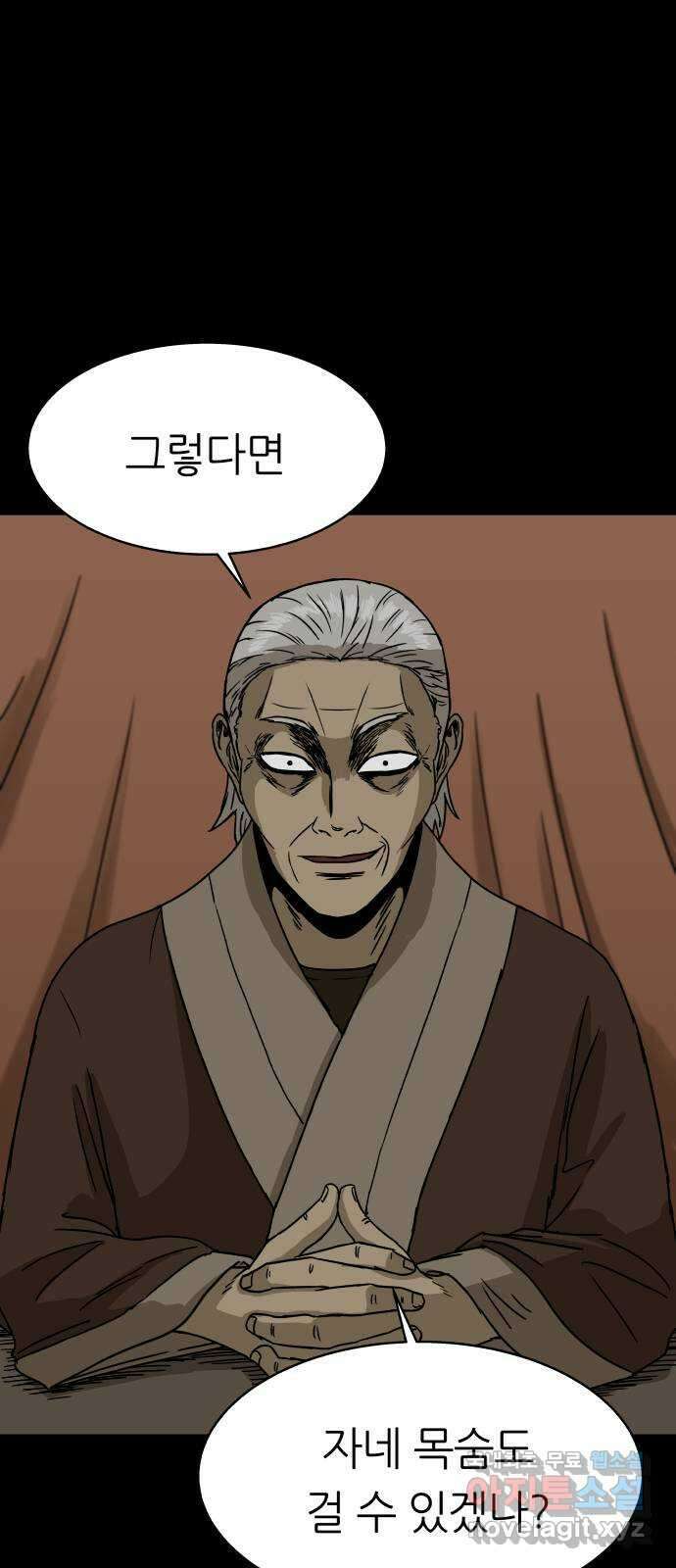궤짝 43화 도박중독(2) 12