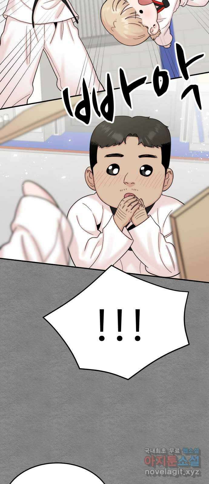 내남친 킹카만들기 79화: 수학여행 〈윤시아 flashback(1)〉 4