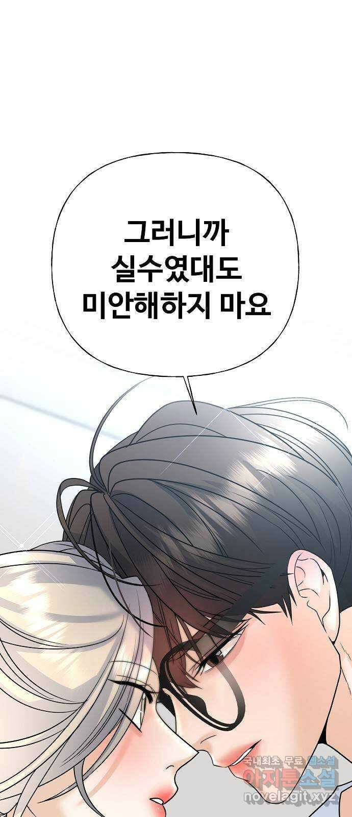 랜덤타겟 24화 1