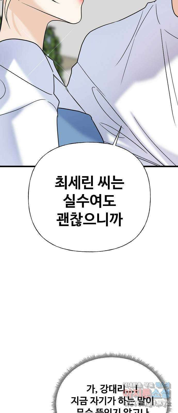 랜덤타겟 24화 2