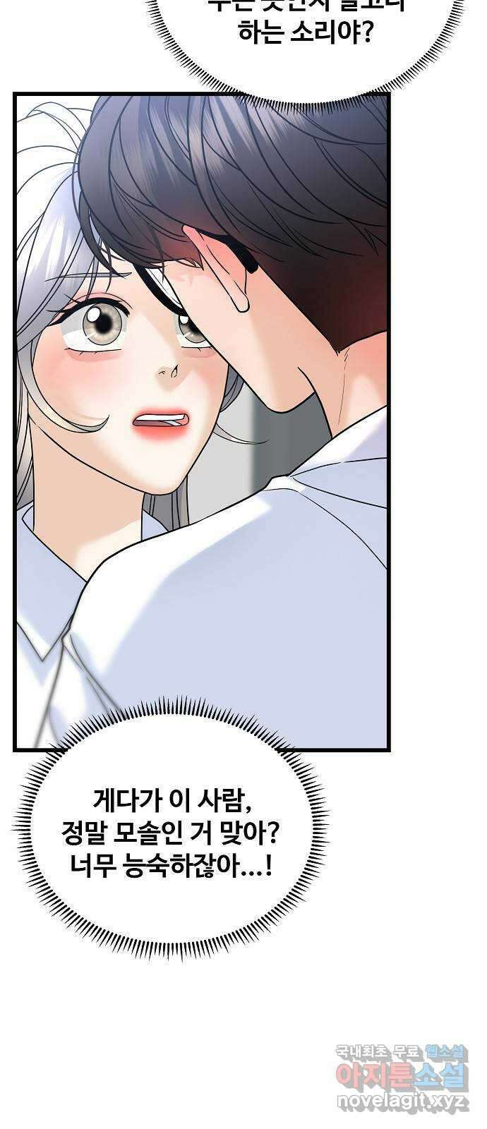 랜덤타겟 24화 3