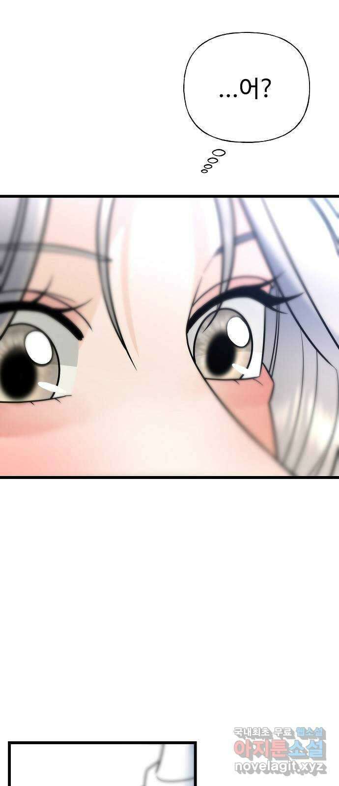 랜덤타겟 24화 4