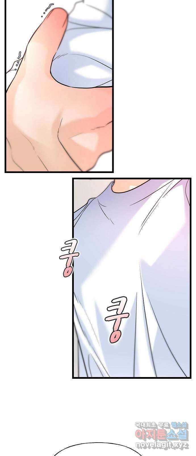 랜덤타겟 24화 5