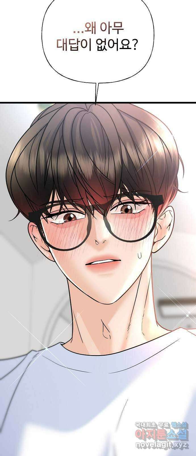 랜덤타겟 24화 6