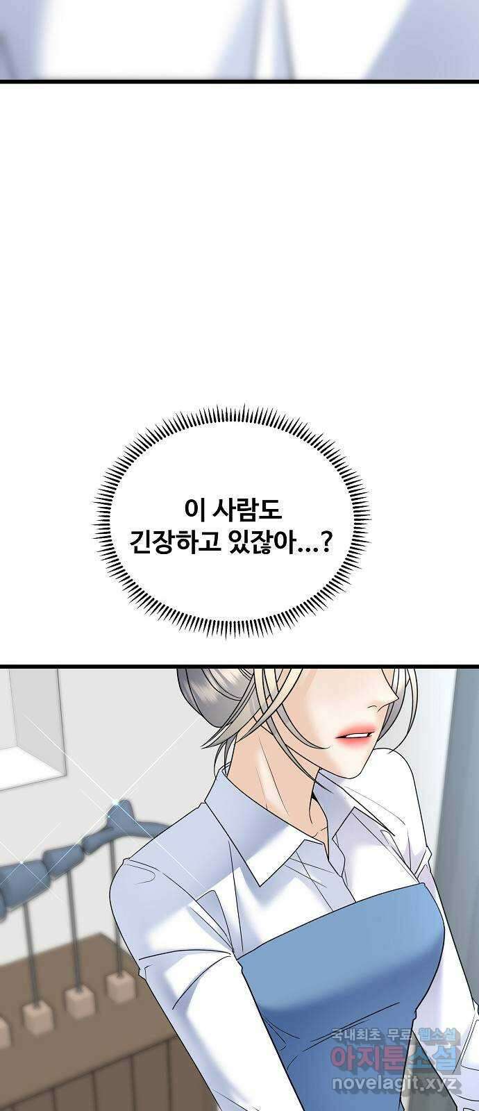 랜덤타겟 24화 7