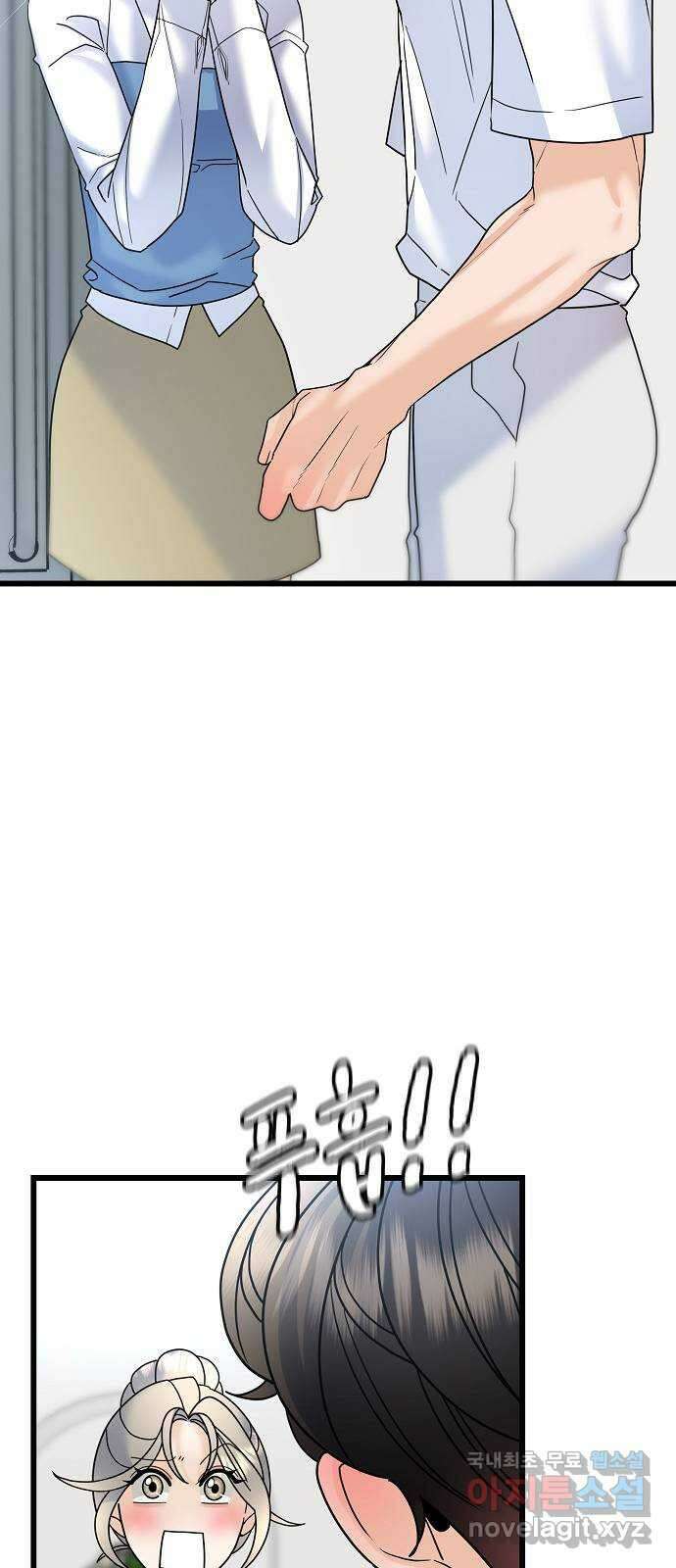 랜덤타겟 24화 10