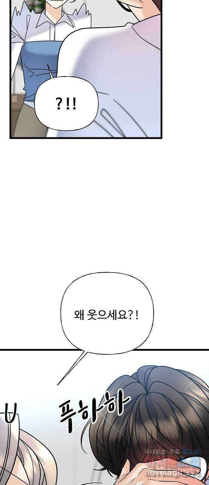 랜덤타겟 24화 11