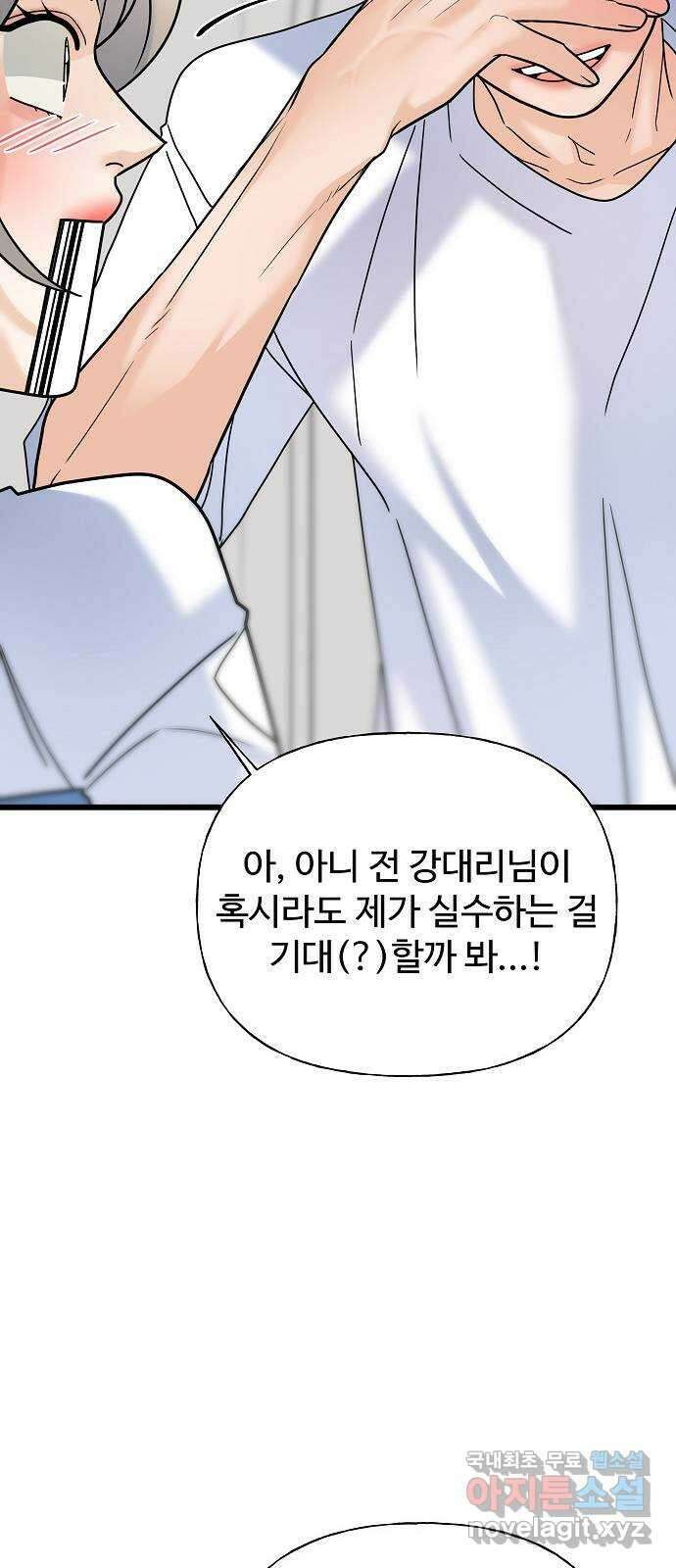 랜덤타겟 24화 12