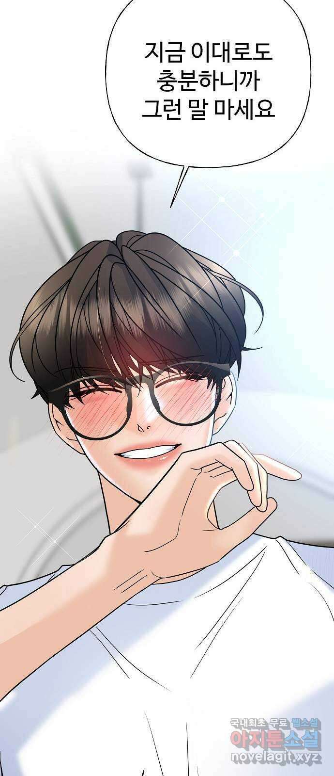 랜덤타겟 24화 13