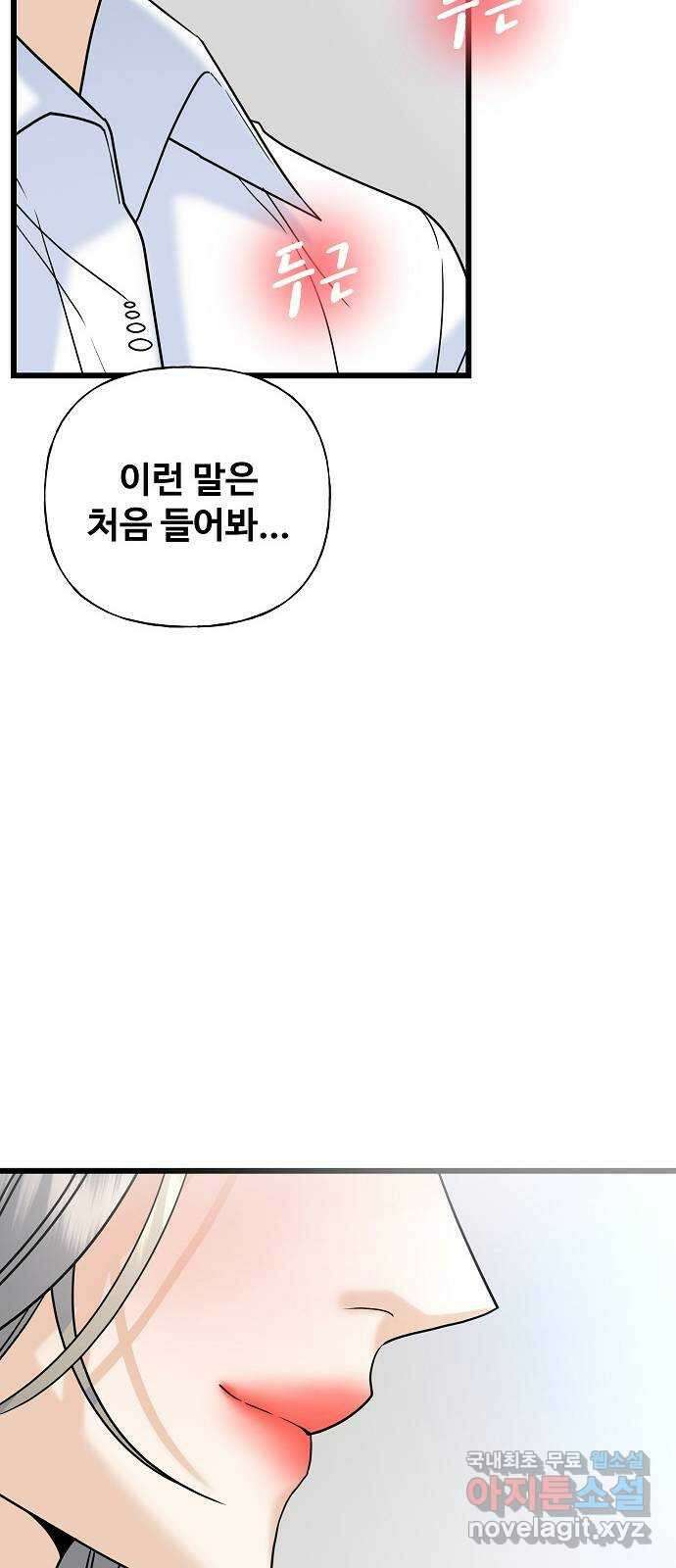 랜덤타겟 24화 15