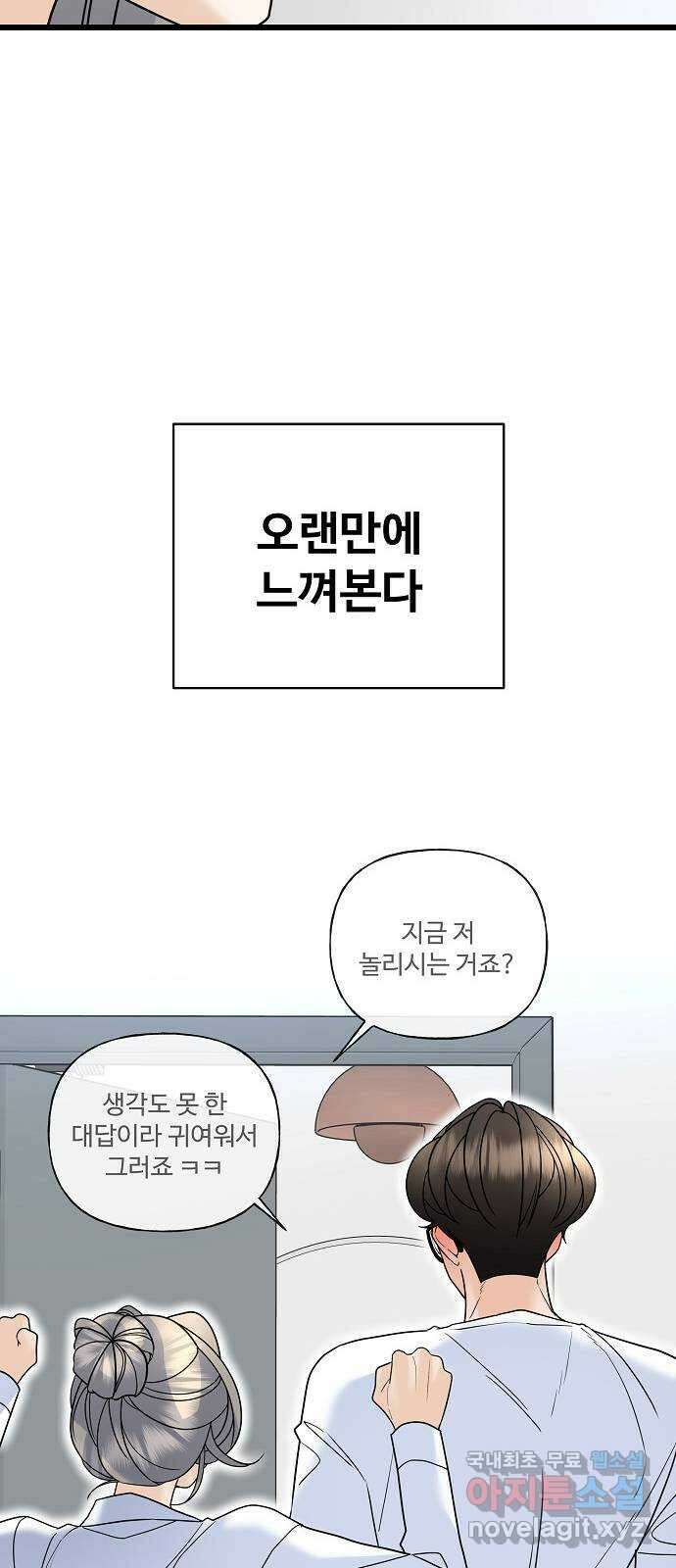 랜덤타겟 24화 16