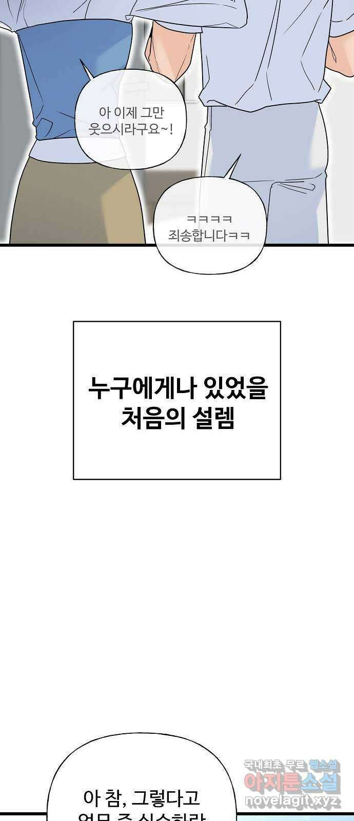 랜덤타겟 24화 17