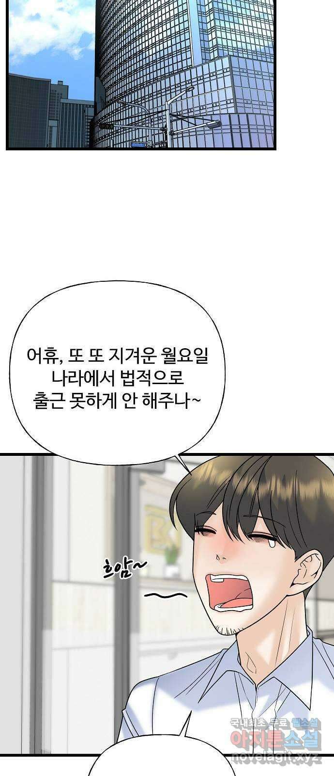 랜덤타겟 24화 20