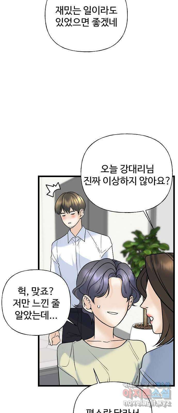 랜덤타겟 24화 21