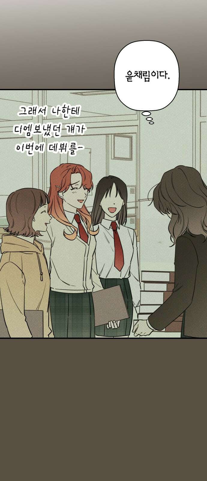 그 남학생에게 고백하지 마십시오 1화 7