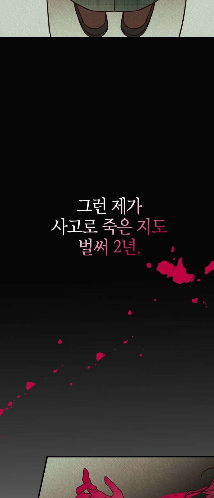 그 남학생에게 고백하지 마십시오 1화 13